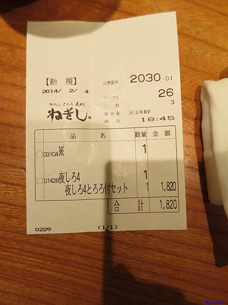 好吃的牛舌,日本 牛舌,東京 牛舌 @壞波妞の旅行食踨