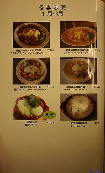 台中 日式洋食,台中 日本人開的店,台中 漢堡排,台中 麵包超人 @壞波妞の旅行食踨