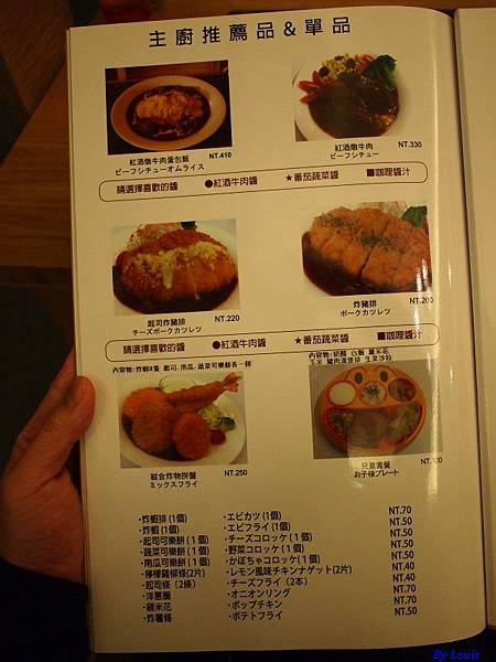 台中 日式洋食,台中 日本人開的店,台中 漢堡排,台中 麵包超人 @壞波妞の旅行食踨