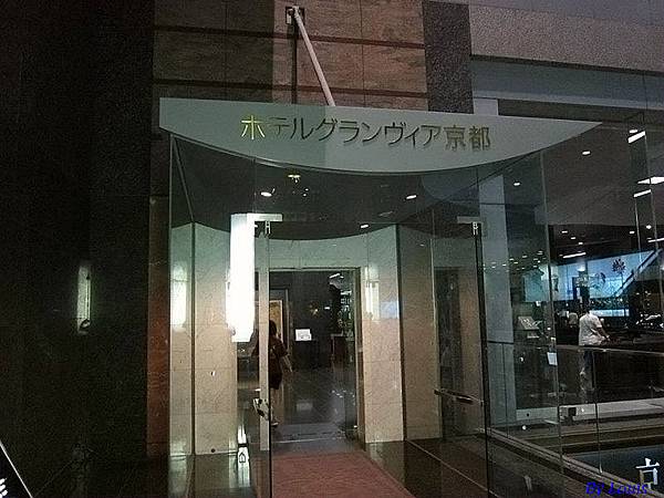 【京都住宿】Hotel Granvia Kyoto 京都格蘭比亞大酒店 - 與京都車站直結，超方便的高級宿 - 京都住宿推薦 - 壞波妞の旅行食踨