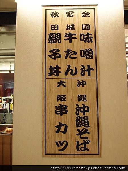kitte,あべや,地鶏,東京車站美食,秋田親子丼,親子丼 @壞波妞の旅行食踨