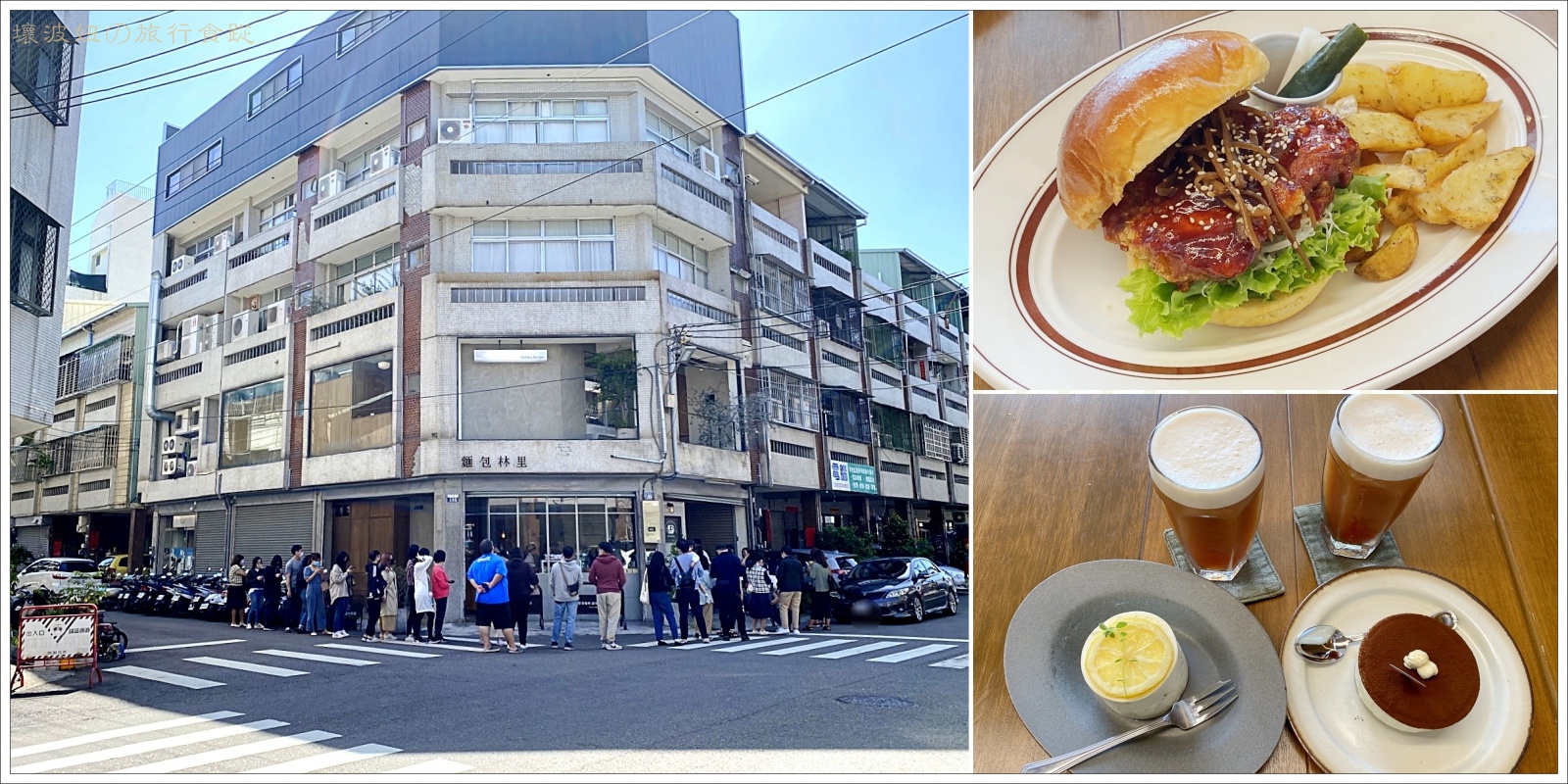 【台中日式】老宅風 青春漢堡．青春．Aoharu Burger台中店，樓下還是排隊麵包店麵包林里 - 壞波妞の旅行食踨