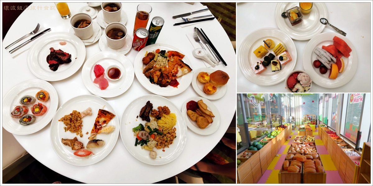 【桃園吃到飽】台北諾富特品坊西餐廳The Square，吃到飽餐點還能精緻有特色，還是有遊戲室的親子餐廳 - 食在桃園 - 壞波妞の旅行食踨