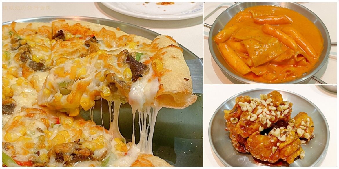 【台北韓式】首爾安食堂PIZZA CHEZ，台灣首家韓式披蕯炸雞，混血風就是新王道! - 食在台北 - 壞波妞の旅行食踨