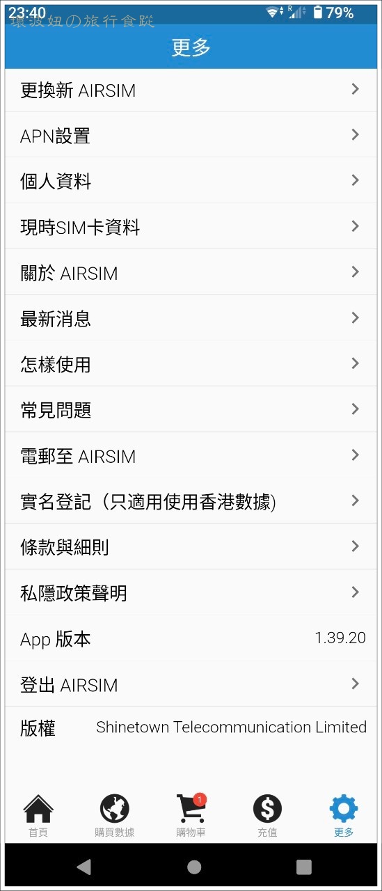 【日本漫遊推薦】AIRSIM無國界上網卡，一張網卡走遍世界，可開熱點分享還送30分鐘免費通話 - AIRSIM esim, AIRSIM使用方式, AIRSIM價格, AIRSIM優惠, AIRSIM評價, 多國上網sim卡, 支援熱點的上網卡, 日本eSIM上網, 日本sim卡上網 - 壞波妞の旅行食踨