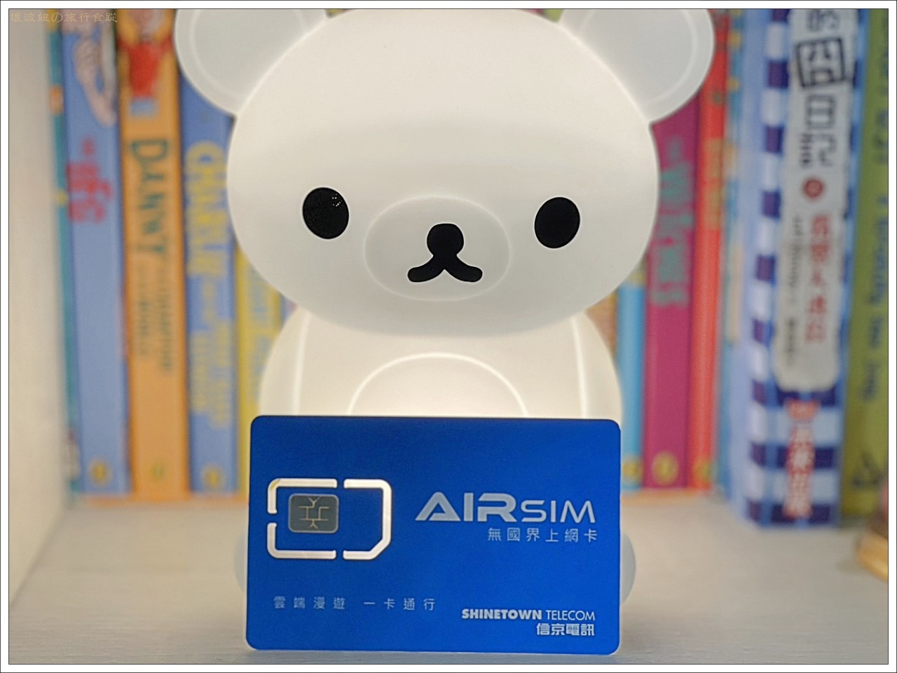 【日本漫遊推薦】AIRSIM無國界上網卡，一張網卡走遍世界，可開熱點分享還送30分鐘免費通話 - AIRSIM esim, AIRSIM使用方式, AIRSIM價格, AIRSIM優惠, AIRSIM評價, 多國上網sim卡, 支援熱點的上網卡, 日本eSIM上網, 日本sim卡上網 - 壞波妞の旅行食踨
