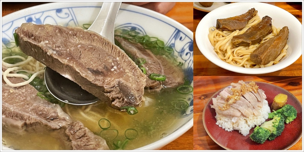 【高雄中式】台灣麵．雞飯，牛肉麵牛肉又大又厚，還有不輸海南雞飯的台灣雞飯 - 高雄中式 - 壞波妞の旅行食踨