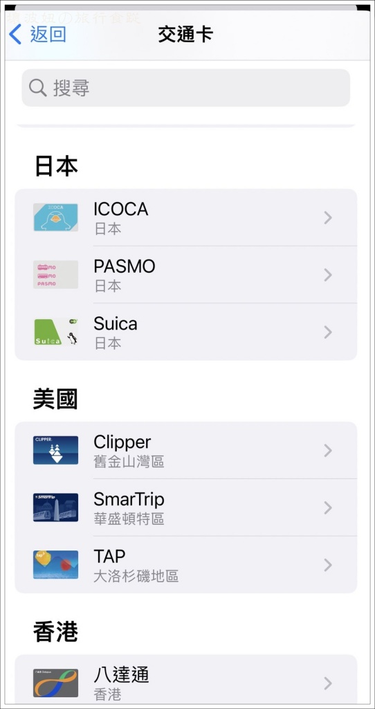 icoca 餘額查詢,icoca儲值,icoca好用嗎,iphone綁icoca,手機icoca @壞波妞の旅行食踨