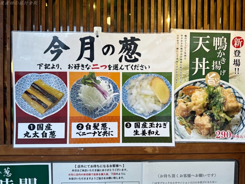 東京必吃鴨肉拉麵,鴨&蔥,鴨to蔥,鴨蔥拉麵推薦 @壞波妞の旅行食踨