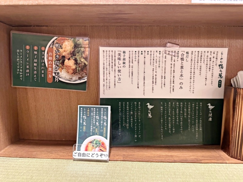 東京必吃鴨肉拉麵,鴨&蔥,鴨to蔥,鴨蔥拉麵推薦 @壞波妞の旅行食踨