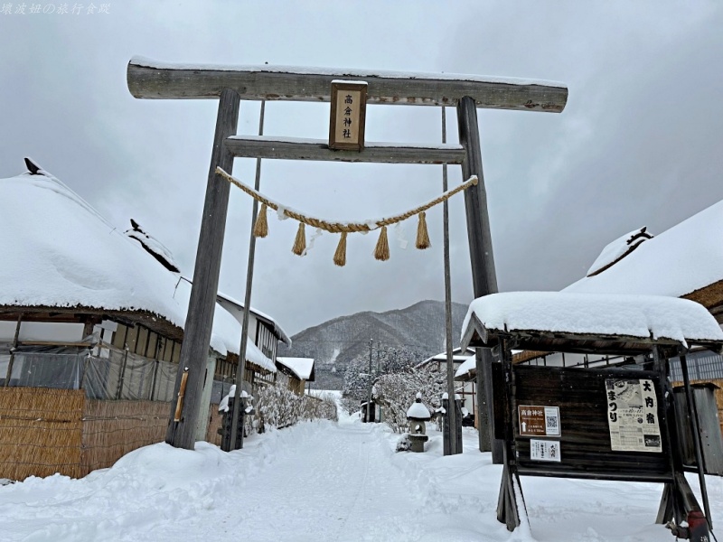 大內宿 蔥蕎麥,大內宿交通,大內宿自駕,大內宿觀景台,大內宿雪祭,大內宿點燈,福島景點 @壞波妞の旅行食踨