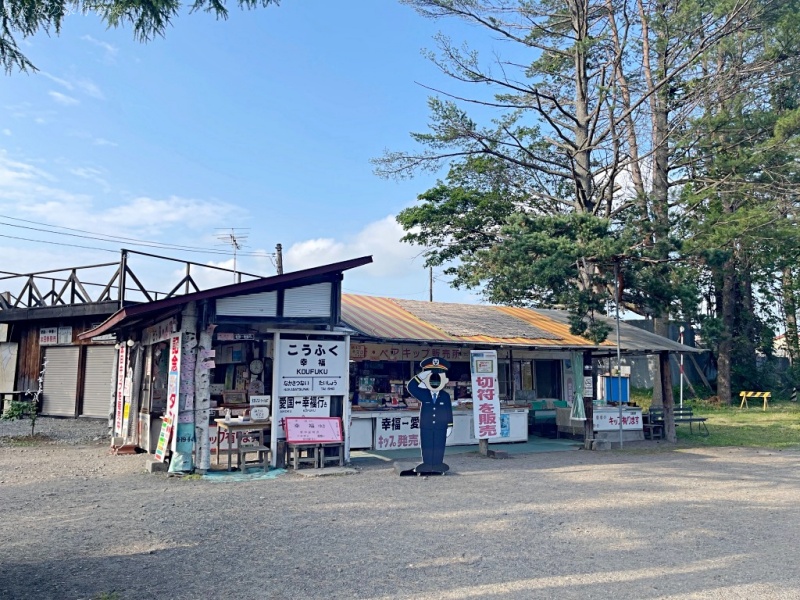 十分幸福車票,帶廣景點,幸福車站在那裡,道南景點 @壞波妞の旅行食踨