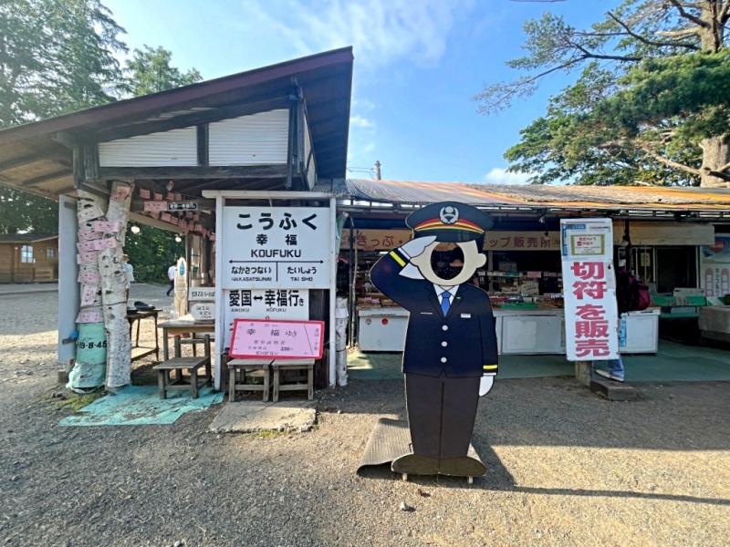 十分幸福車票,帶廣景點,幸福車站在那裡,道南景點 @壞波妞の旅行食踨